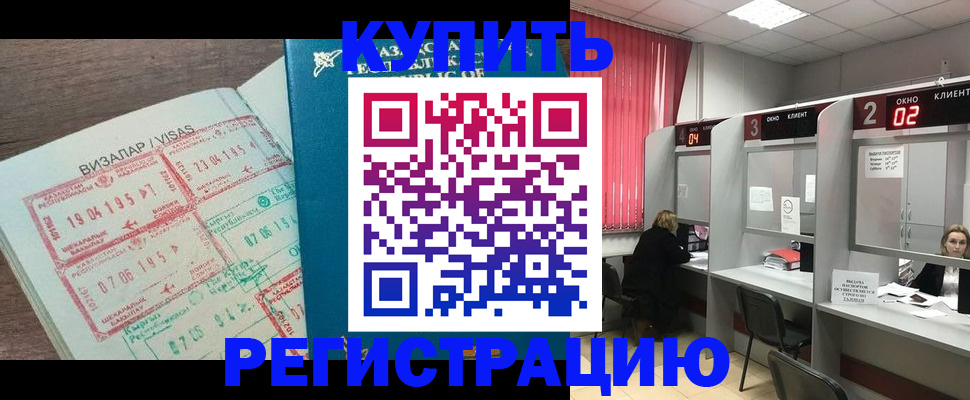 временная регистрация в Судаке