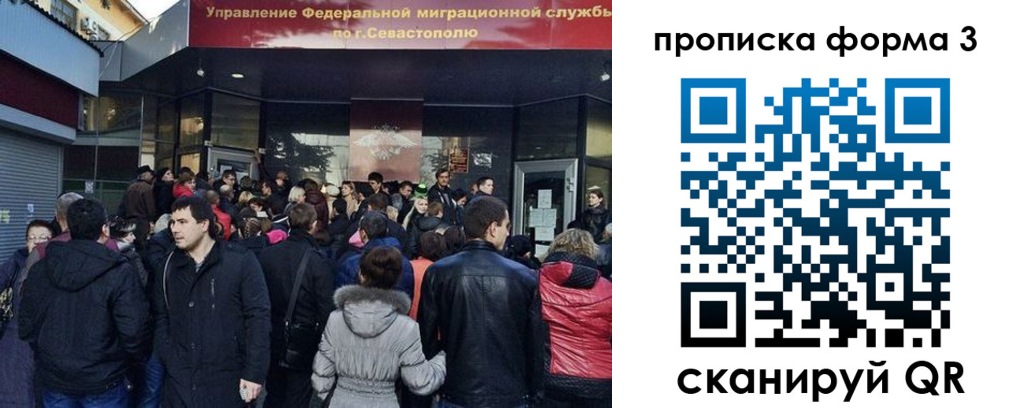 прописка от собственника в Судаке