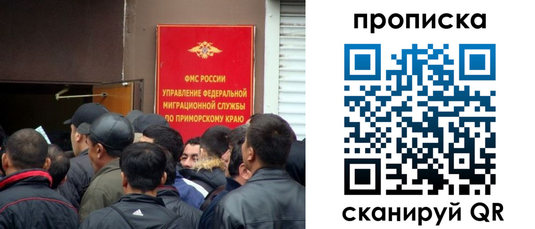 временная регистрация в Судаке