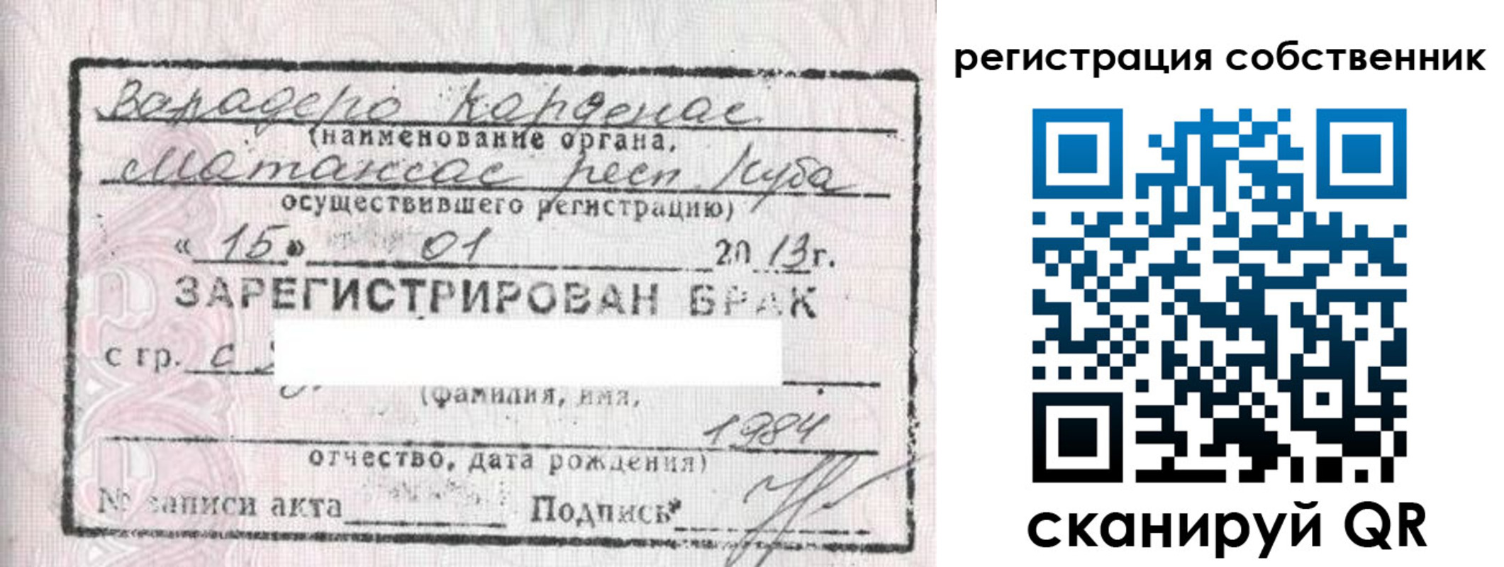 временная прописка в Судаке