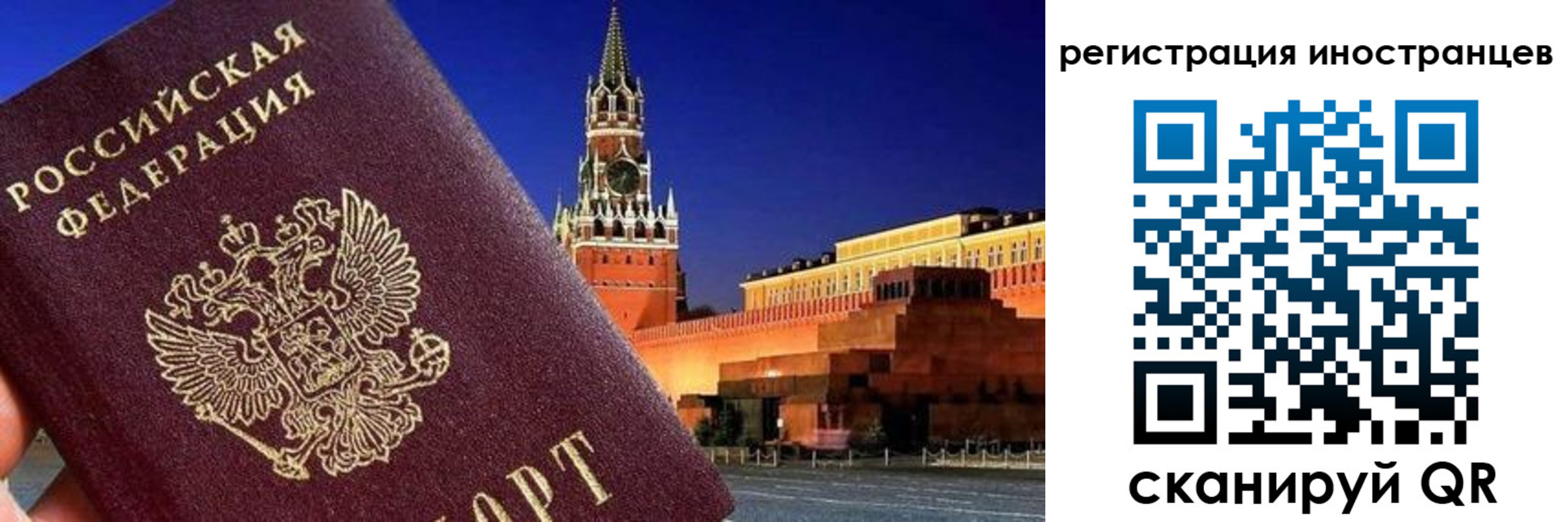 временная регистрация 2025 в Судаке